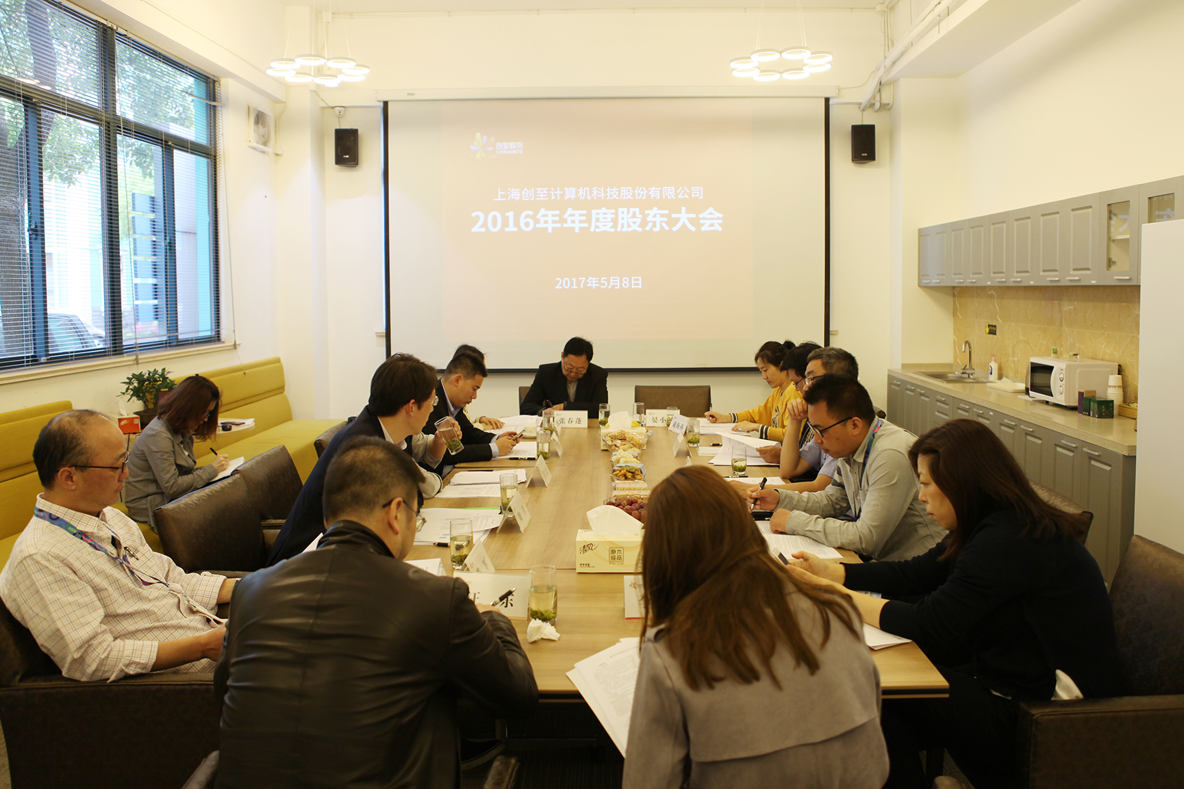2016年度股东大会圆满召开