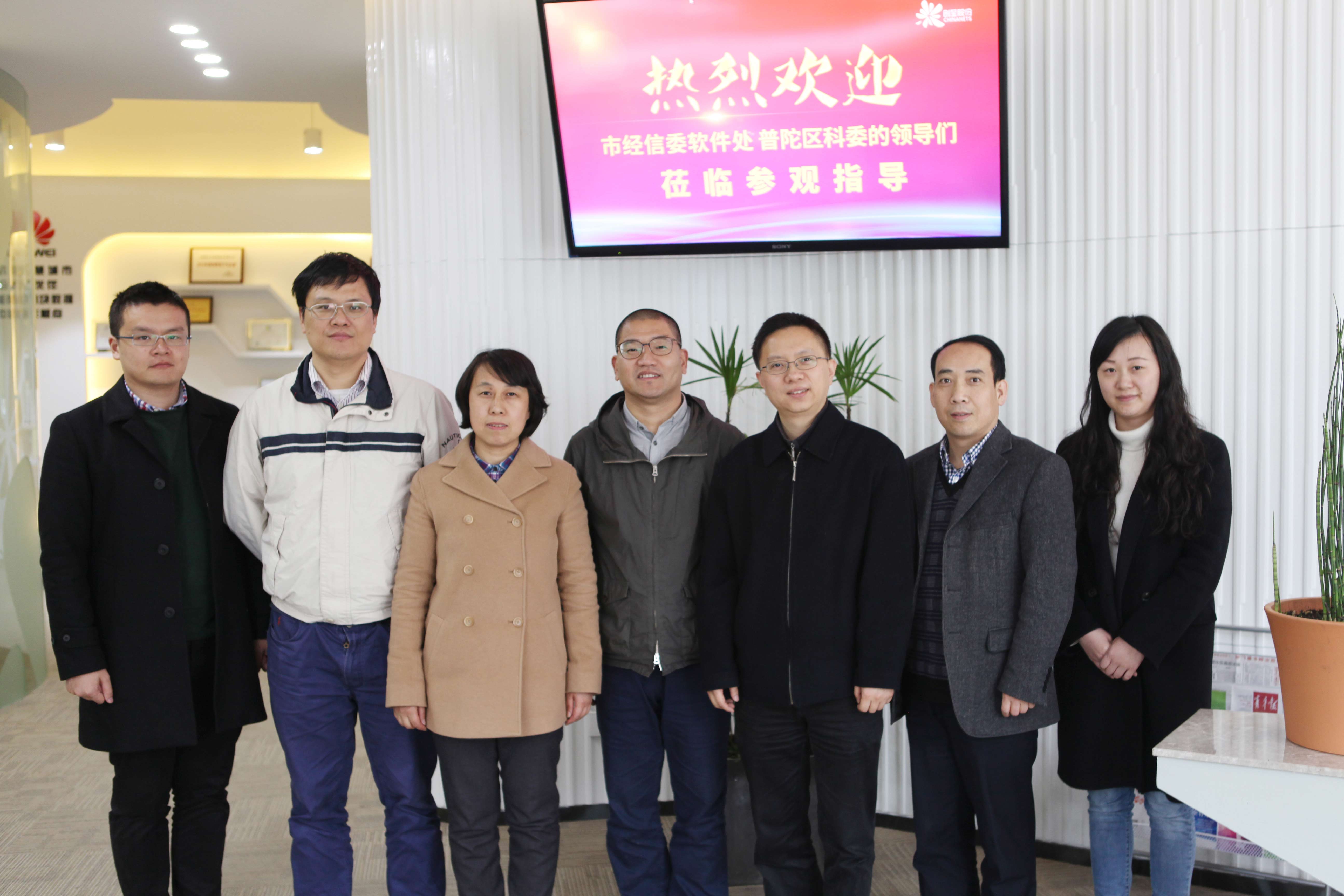 “软件信息服务业发展”交流会