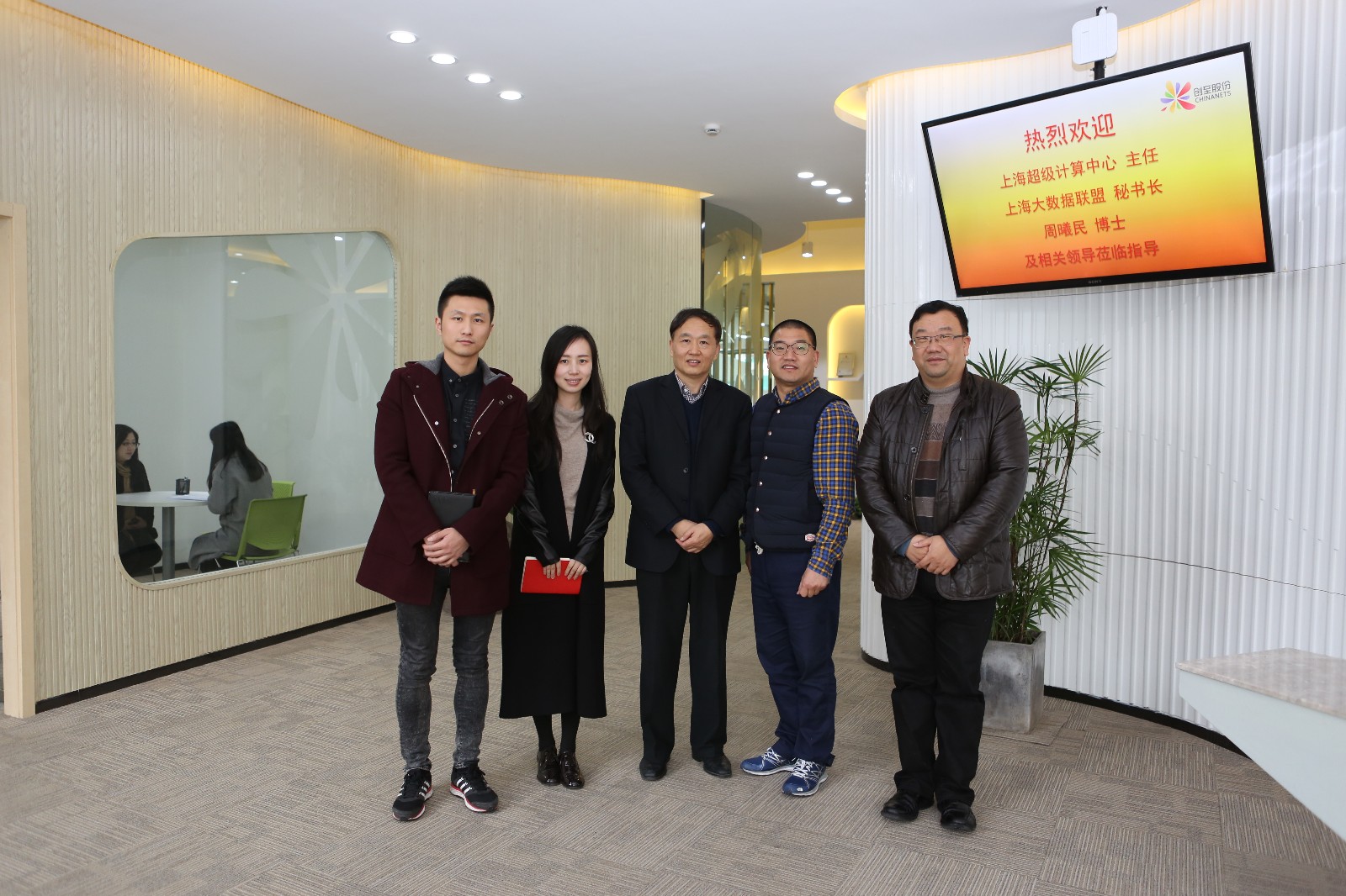 聚焦智慧司法 上海大数据联盟走访创至股份