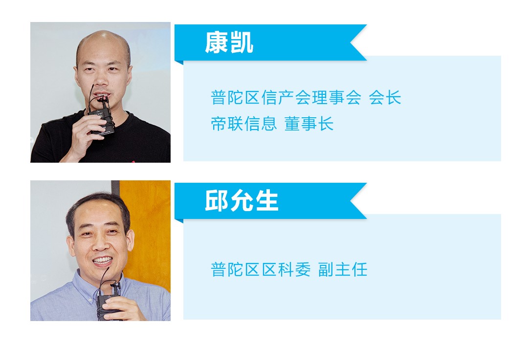 “人工智能”+“大数据”，人类如何向未来宣战？--创至股份受邀参加普陀区信息产业促进会会员活动