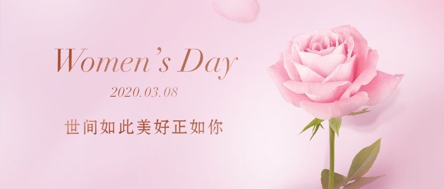 女神节：让我们一起等待春天