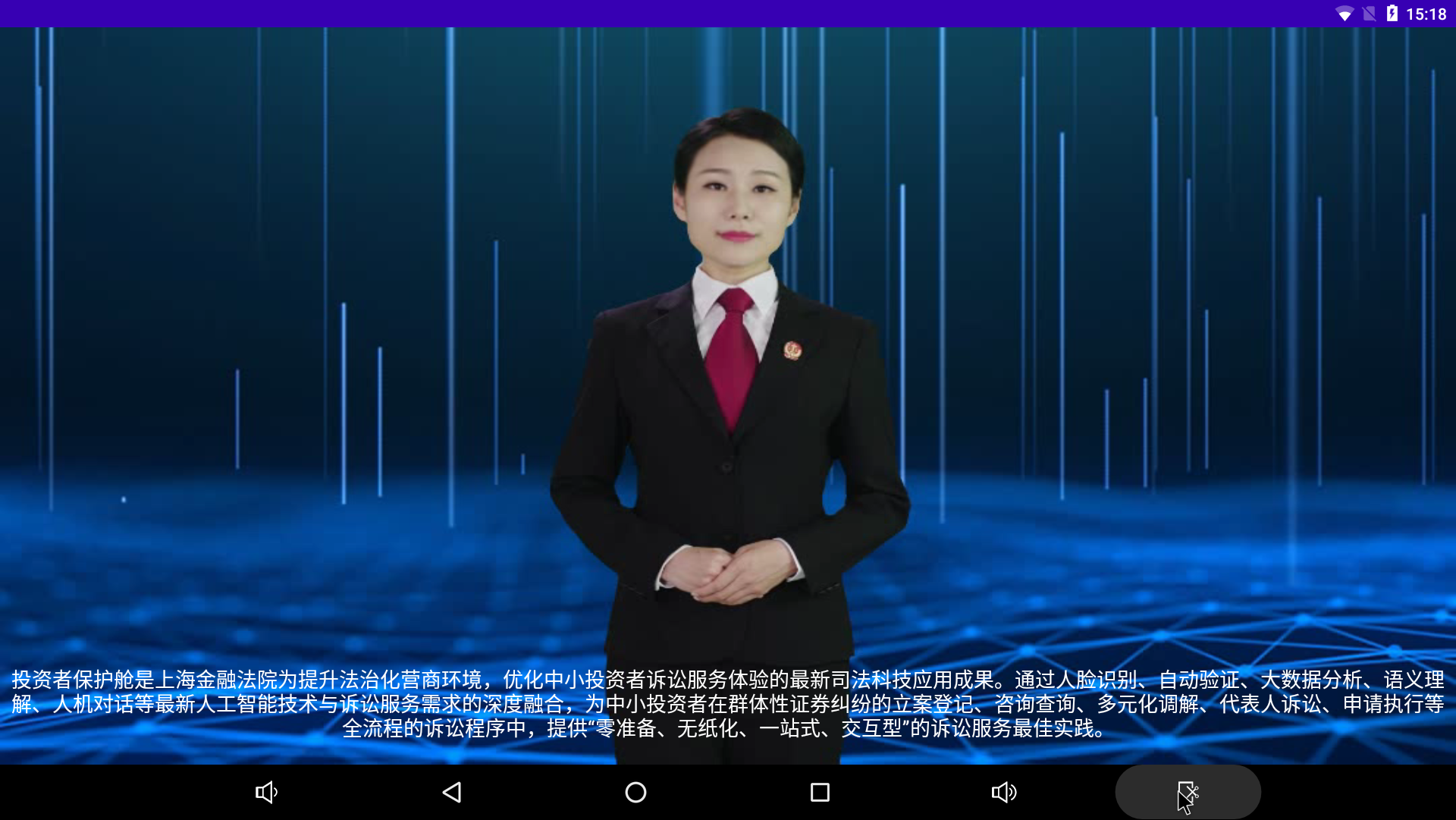 创至股份“智慧司法”新突破